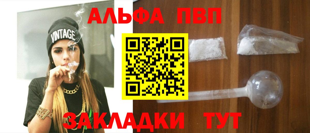 Alpha-PVP VHQ Александров
