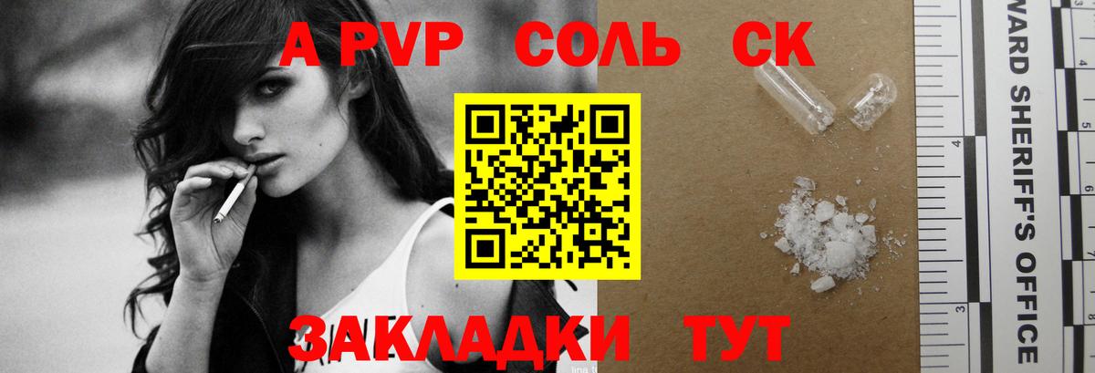 A PVP  A PVP VHQ  Alfa_PVP Crystall  Вход с VPN  APVP СК КРИС  Александров 