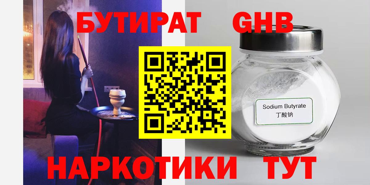 Александров  БУТИРАТ бутик  Вход с VPN 