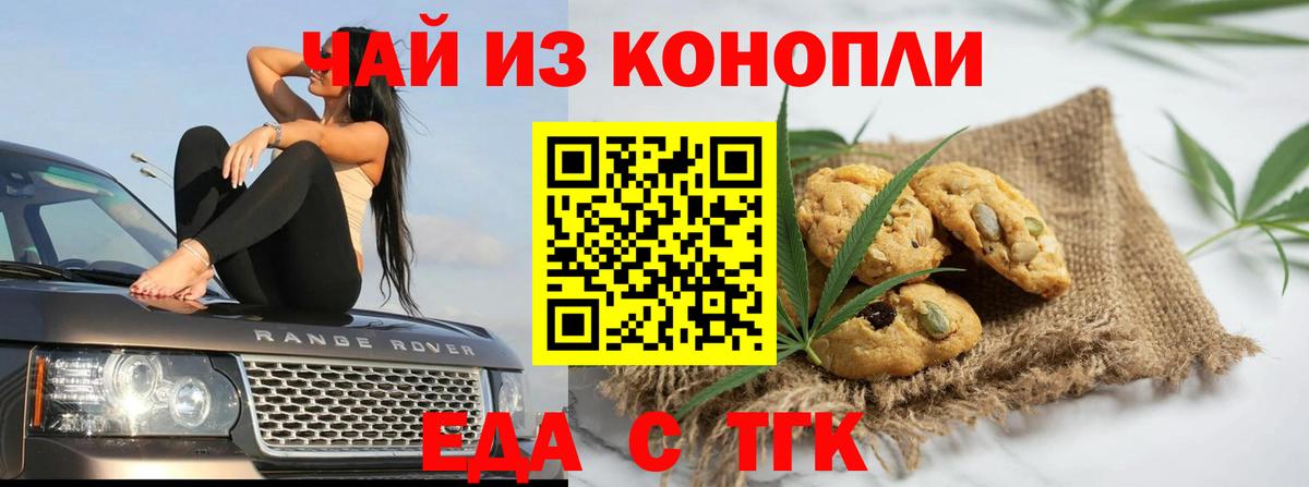 Canna-Cookies марихуана  Вход с VPN  Александров 