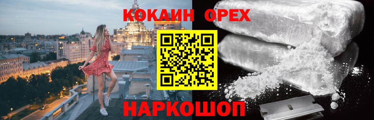 КОКАИН Колумбийский Александров
