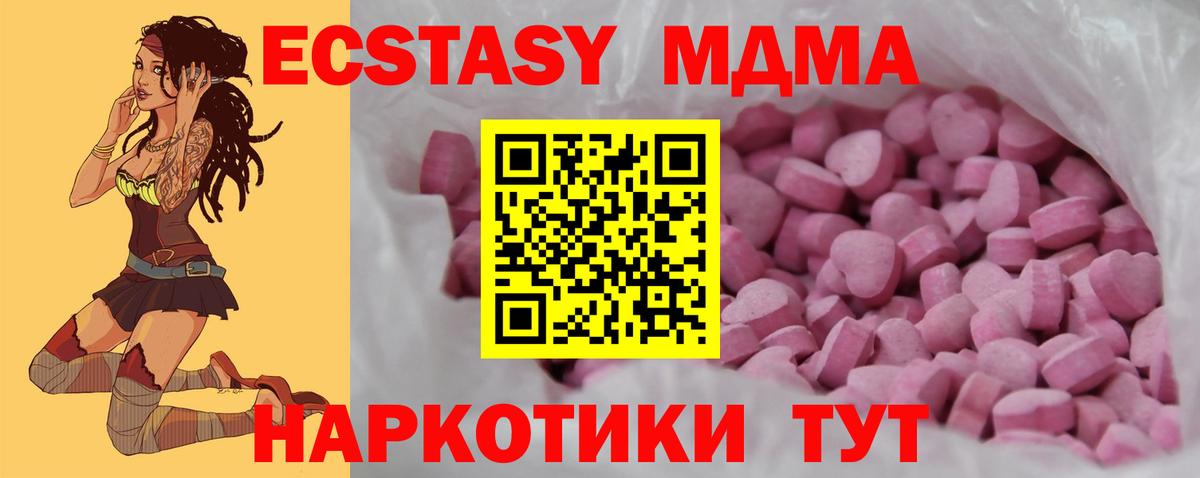 Ecstasy диски  ЭКСТАЗИ Дубай  Вход с VPN  Александров 