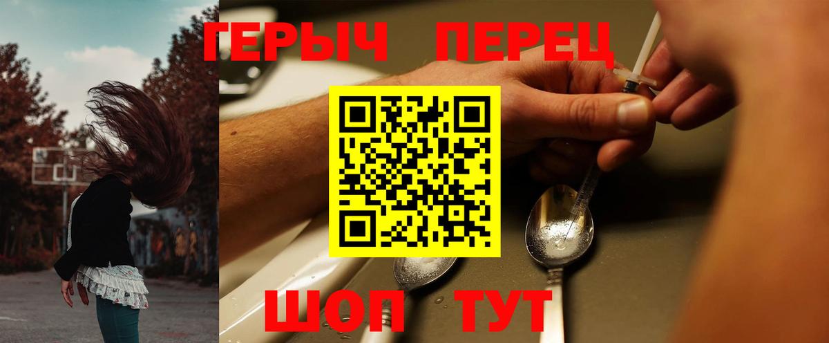 Героин Heroin  Вход с VPN  Александров 