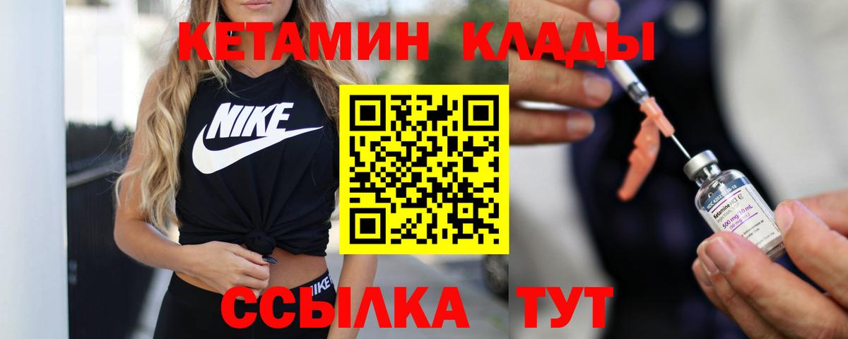 Кетамин ketamine Александров