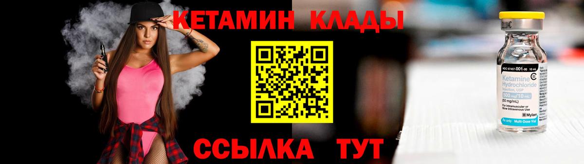 Кетамин ketamine  Вход с VPN  Александров 
