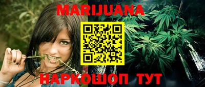 каннабис Наро-Фоминск