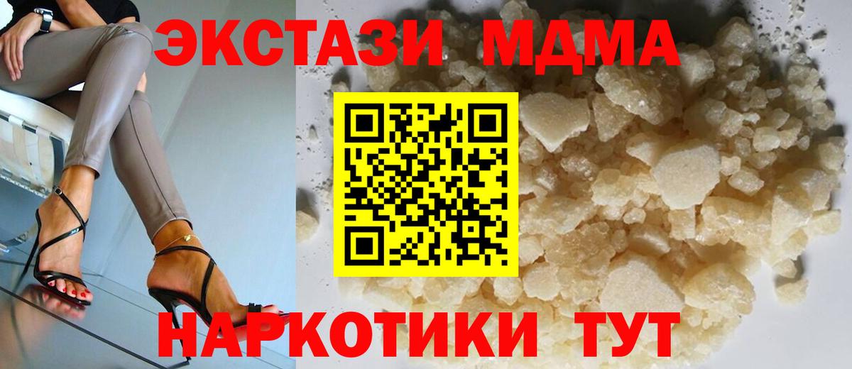 Александров  MDMA Molly  Вход с VPN  MDMA  МДМА кристаллы 