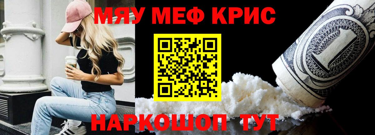 Меф  Вход с VPN  МЕФ  МЯУ-МЯУ mephedrone  Меф мука  Александров 