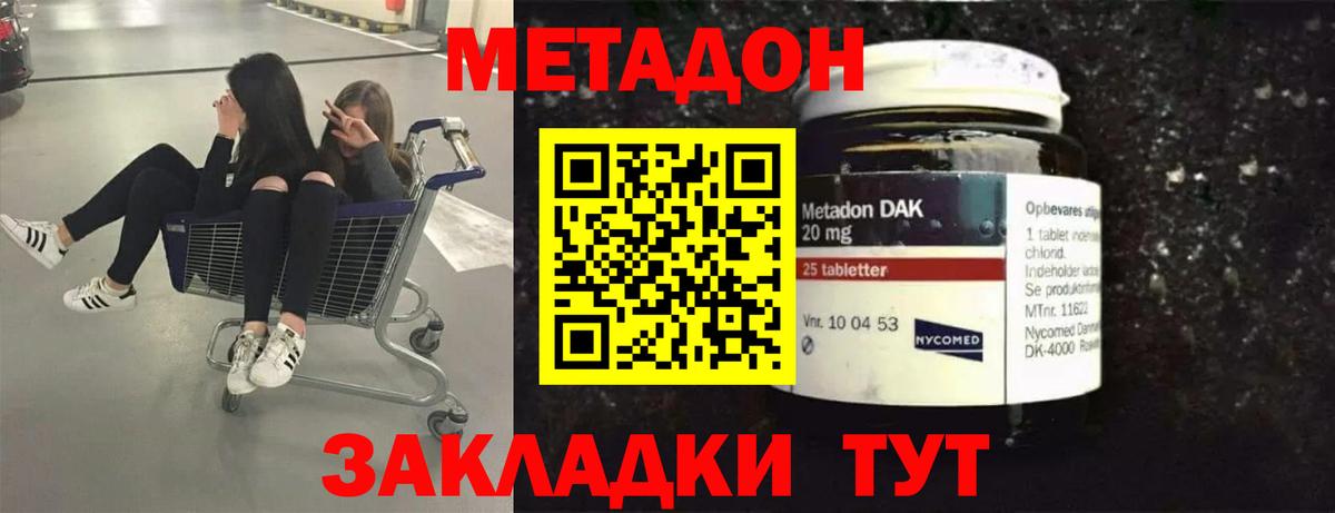   ссылки  Метадон кристалл  Александров  Вход с VPN  Метадон мёд 