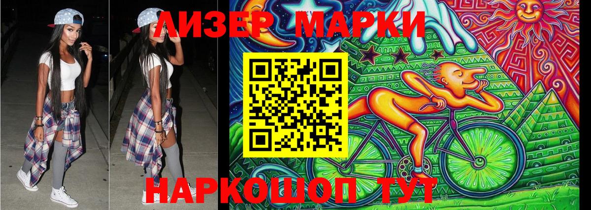 Марки N-bome 1500мкг  Марки N-bome 1500мкг  Наркотические марки  Александров  Вход с VPN 