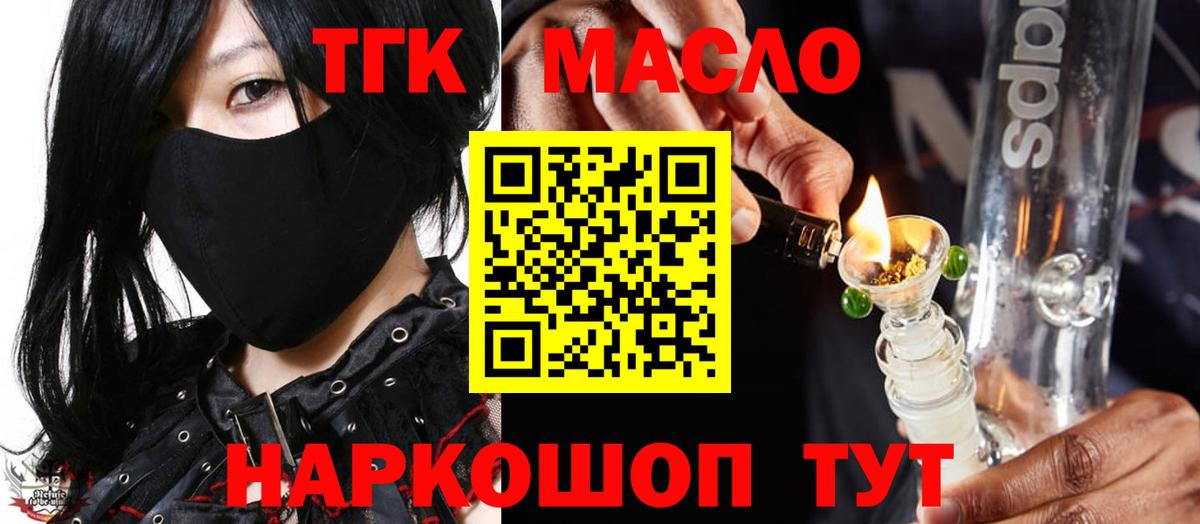 Дистиллят ТГК вейп с тгк Александров