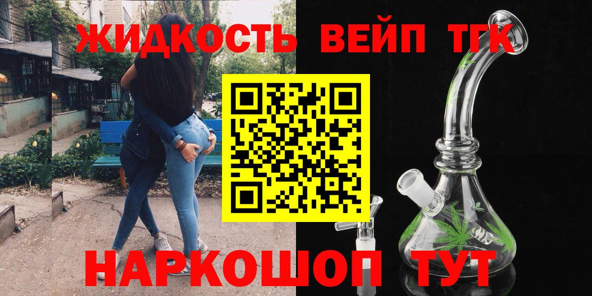 Дистиллят ТГК гашишное масло  Дистиллят ТГК концентрат  даркнет сайт  Вход с VPN  Александров 
